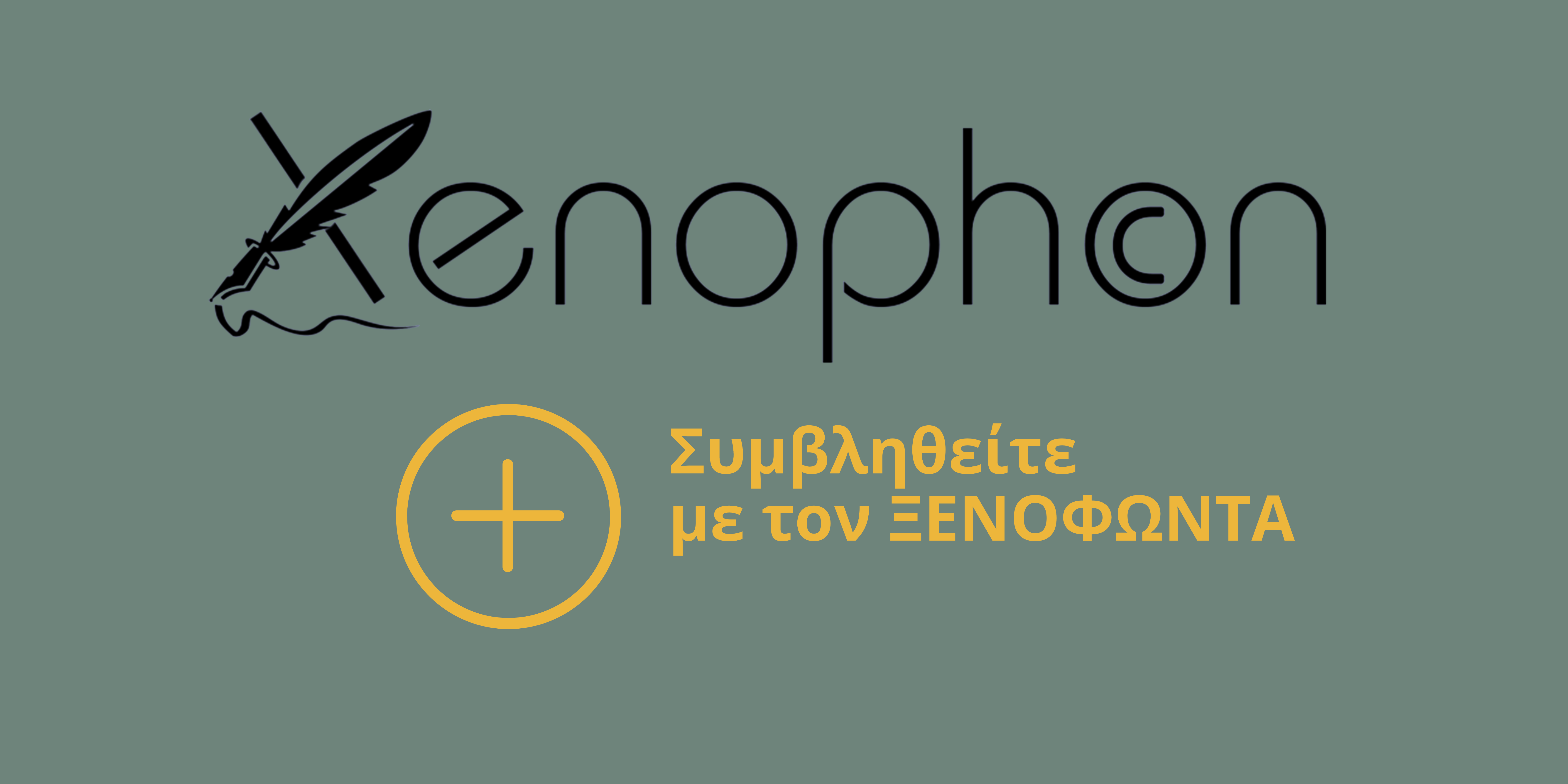 Xenophon