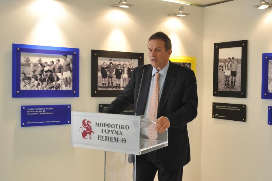 Εγκαίνια εκθέσεως