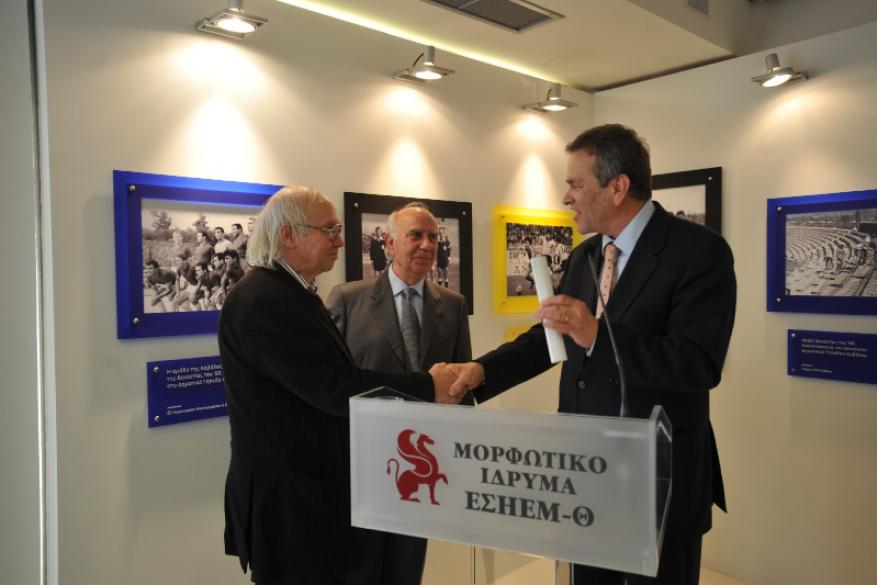 Εγκαίνια εκθέσεως