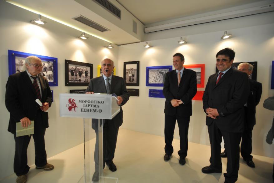 Εγκαίνια εκθέσεως