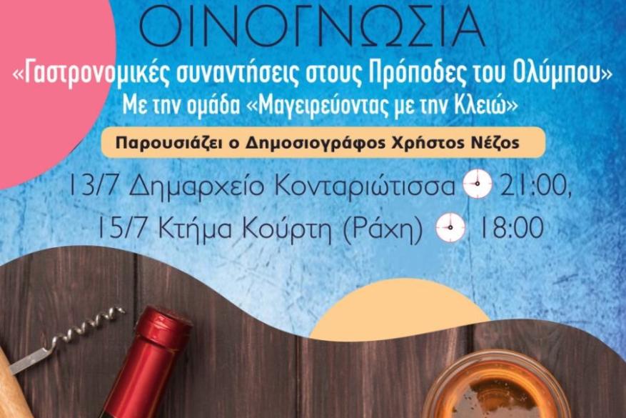 Αφίσα εκδήλωσης Αφίσα εκδήλωσης