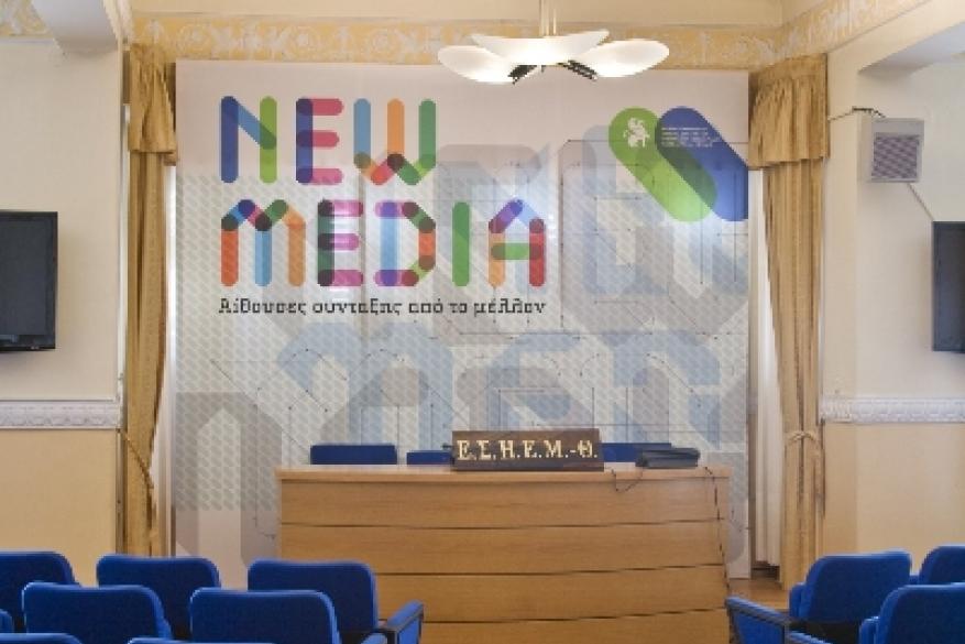 Αίθουσες σύνταξης από το μέλλον