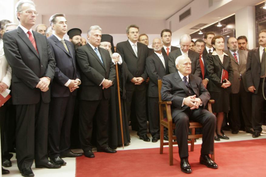 Εγκαίνια εκθέσεως