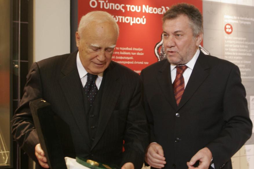 Εγκαίνια εκθέσεως