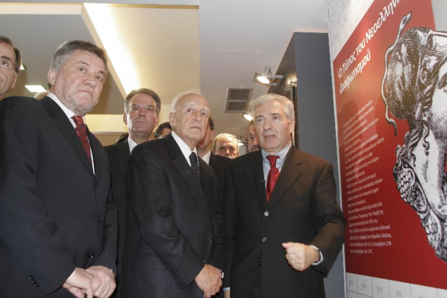 Εγκαίνια εκθέσεως