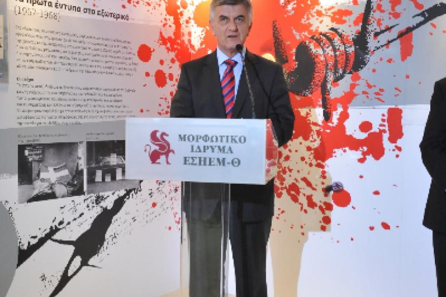 Εγκαίνια εκθέσεως