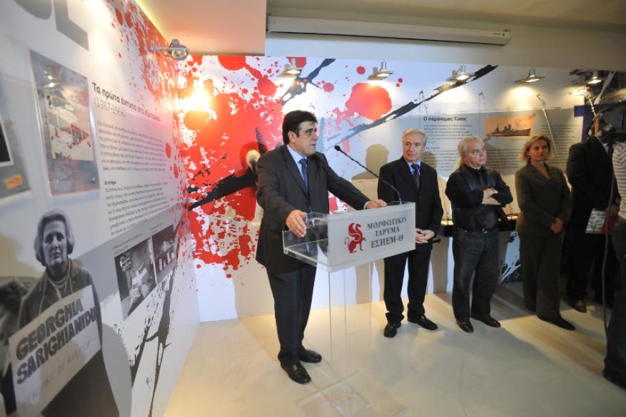 Εγκαίνια εκθέσεως