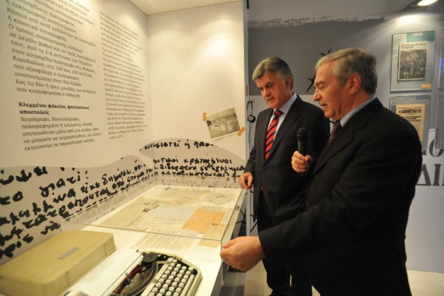 Εγκαίνια εκθέσεως