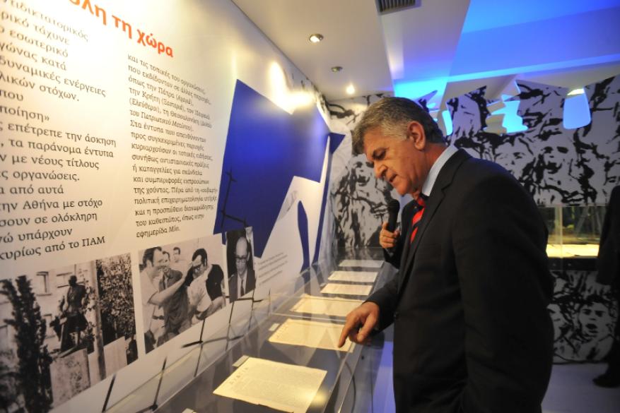 Εγκαίνια εκθέσεως