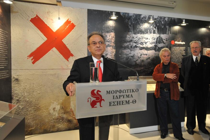 Εγκαίνια εκθέσεως