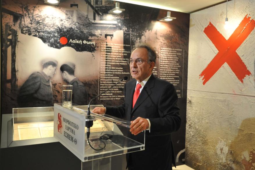 Εγκαίνια εκθέσεως