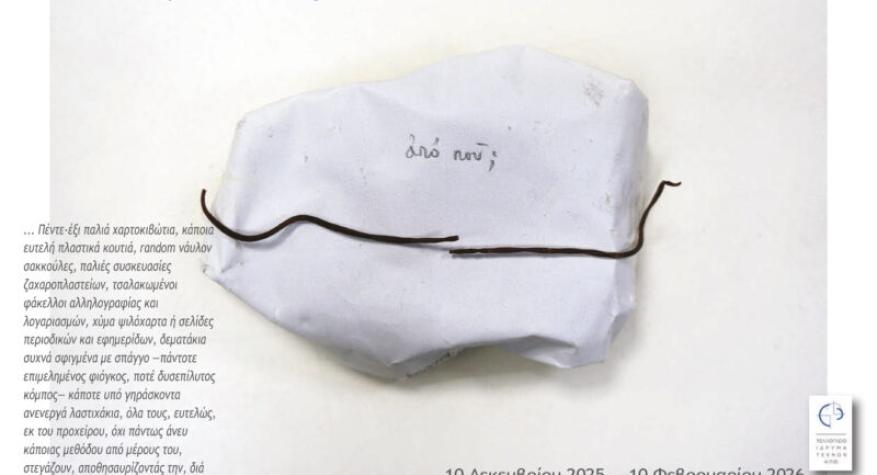 Άρις Γεωργίου