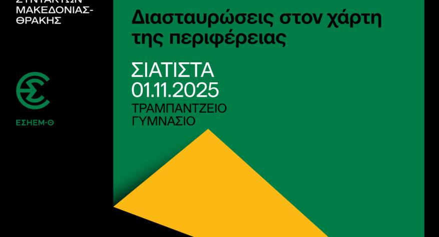 Λογοτεχνία και Τύπος