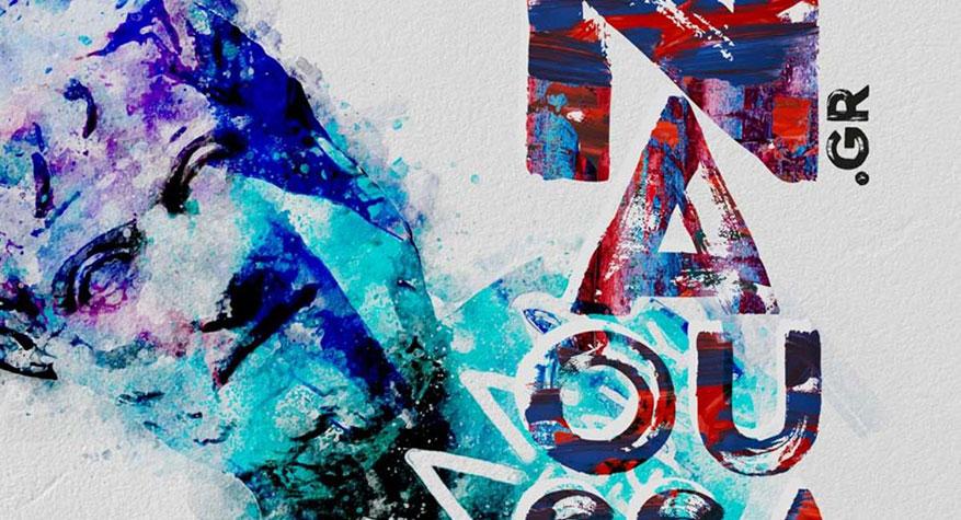 Το Διεθνές Φεστιβάλ Νάουσας στη Θεσσαλονίκη